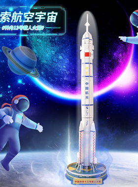 儿童拼图立体3d模型手工创意拼装太空女孩益智科教早教玩具礼物