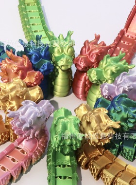 3d打印龙舟摆件端午节礼物创意礼品中国龙全身关节可动模型厂家