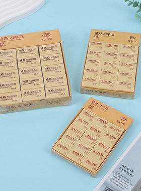 4B橡皮擦50A100A200A橡皮小学生橡皮长方形铅笔擦儿童橡皮擦