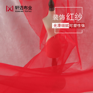 优质高密红纱 婚庆大红布料 装饰纱幔 婚纱椅背纱面料 大红纱