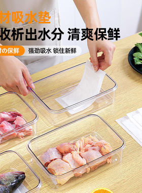 食材吸水干燥垫鱼虾肉类干燥吸水片水果冷鲜冰镇袋食材吸水垫50片