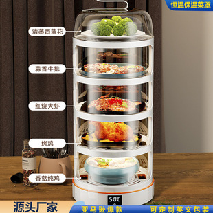 家用防尘电加热菜罩多层恒温饭菜食物罩塑料餐桌罩智能保温菜