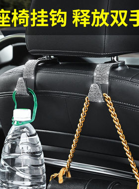 汽车带钻挂钩内用座椅背车用镶钻多功能后排车上车载创意内饰用品