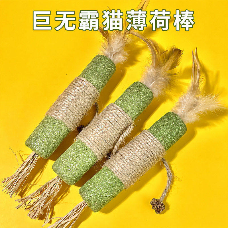 猫薄荷猫玩具洁齿耐啃猫猫玩具自嗨解闷菲草虫瘿果逗猫棒猫咪玩具,宠物/宠物食品及用品,猫爬架,淘宝优惠券,粉丝福利购,淘宝优惠卷