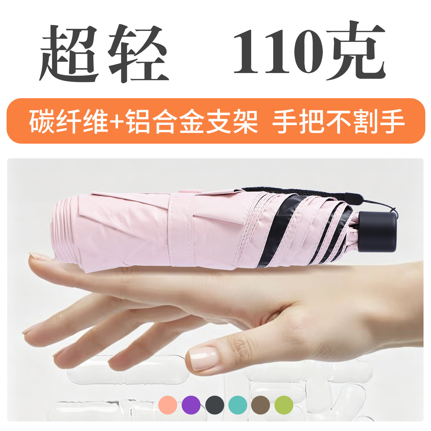 黑胶防晒超轻伞碳纤维便携轻
