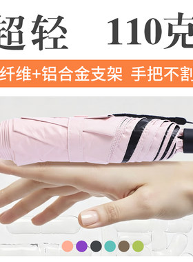 黑胶防晒超轻伞碳纤维便携轻
