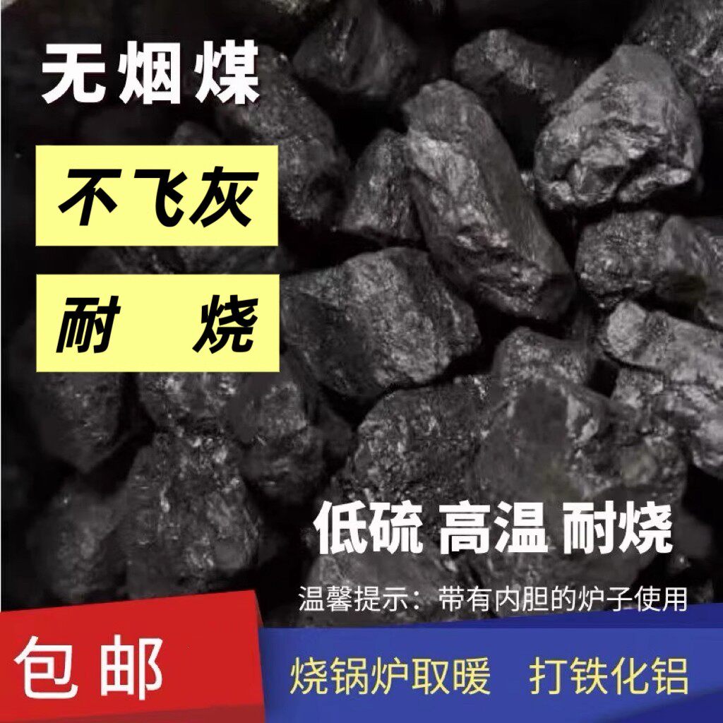 家用室内取暖无烟煤香炭块无烟无味打铁锅炉钢碳焦炭环保高温耐烧