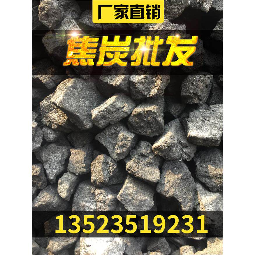 焦炭块冶金铸造焦颗粒无