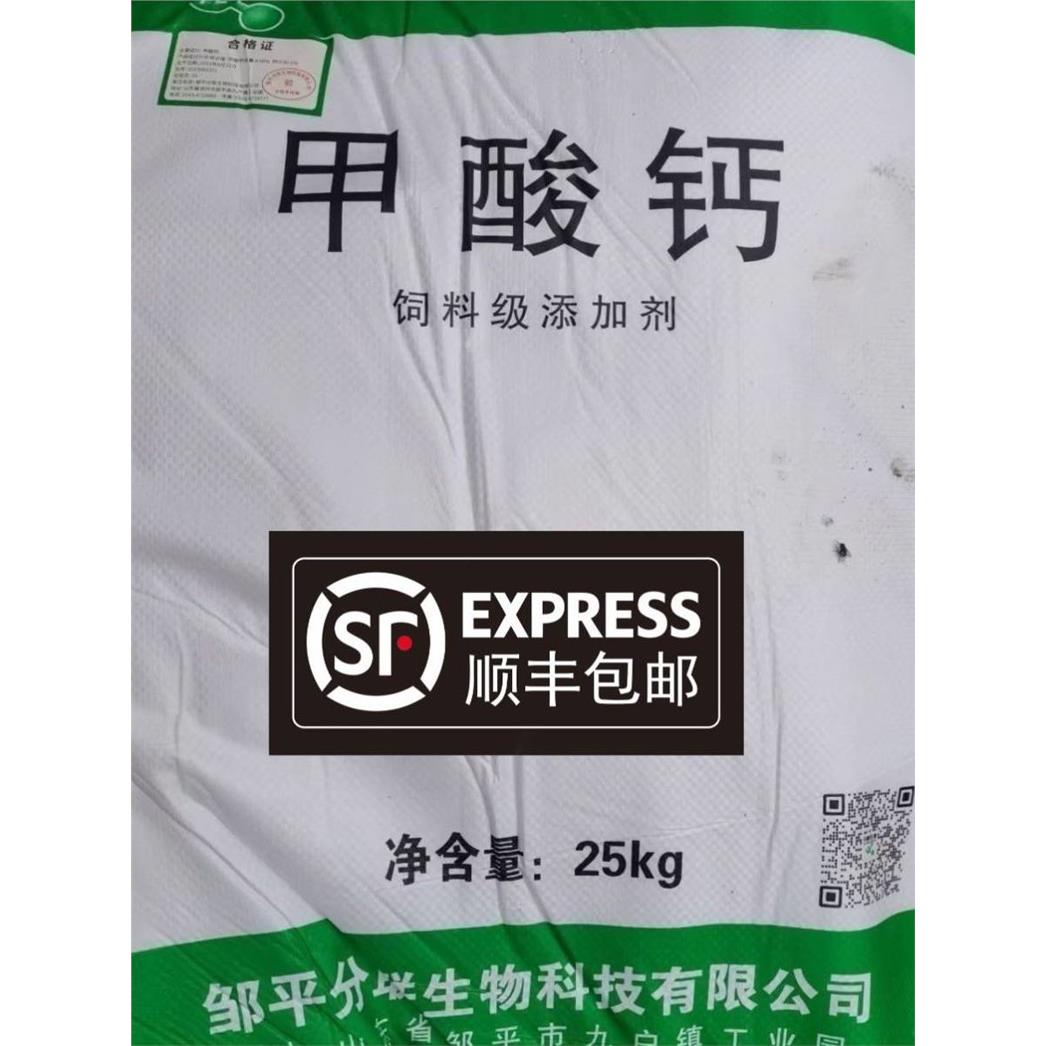 甲酸钙98%饲料级添加剂