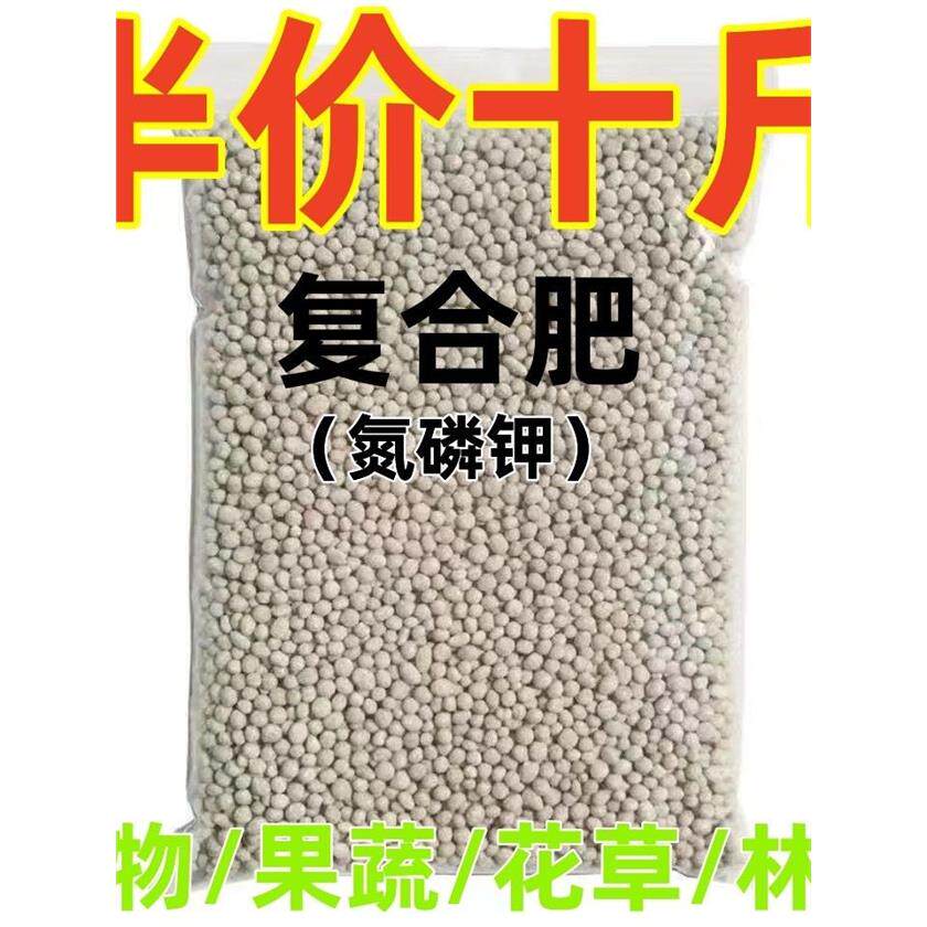 复合肥料氮磷钾化肥花卉蔬菜果树通用有机缓释肥氮肥钾肥正品