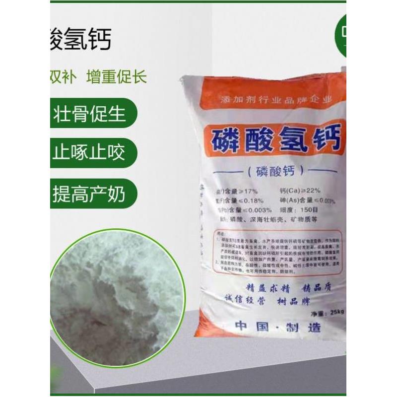 磷酸氢钙饲料添加双补水