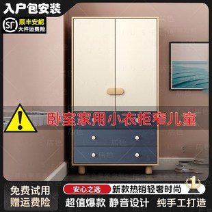 儿童衣柜婴儿收纳柜家用卧室宝宝小衣橱储物柜矮实木腿小型抽屉式