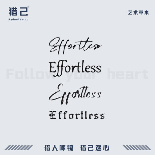 猎己 Effortless毫不费力 草本纹身贴防水防汗不反光110mm*180mm