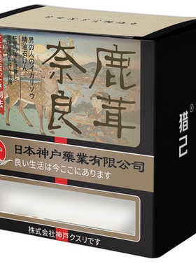 猎己 鹿茸奈良皂精油皂100g 麝香 舒缓 专用深层清洁手工皂