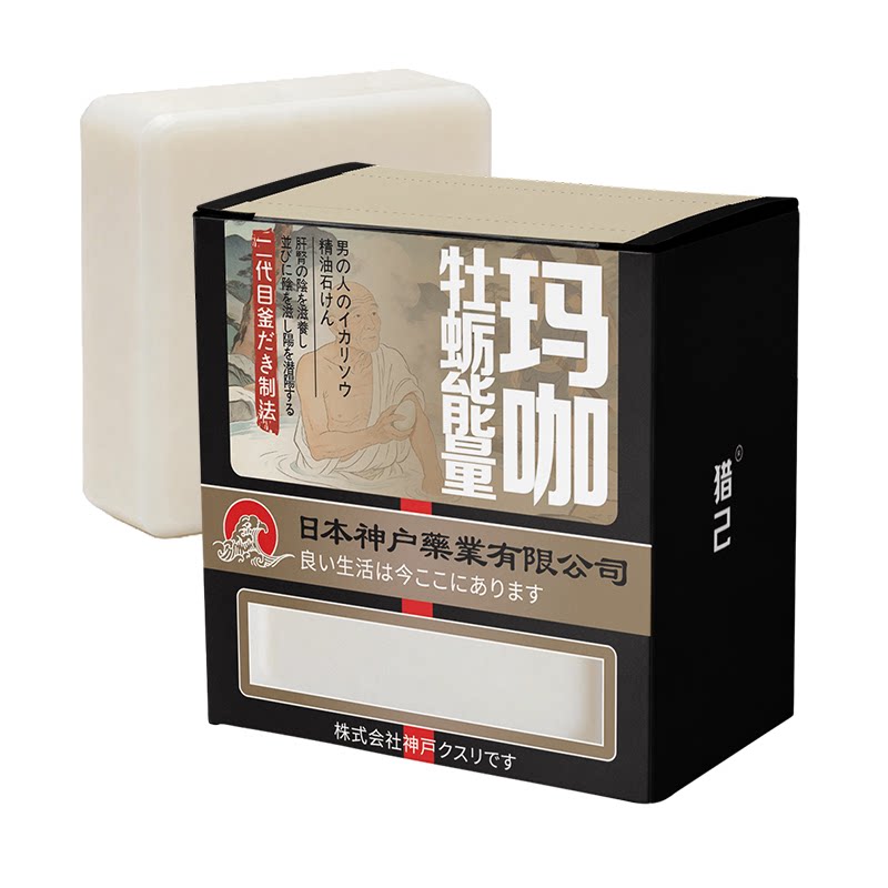 猎己 男士玛咖牡蛎能量皂精油皂100g  舒缓 专用深层清洁手工皂