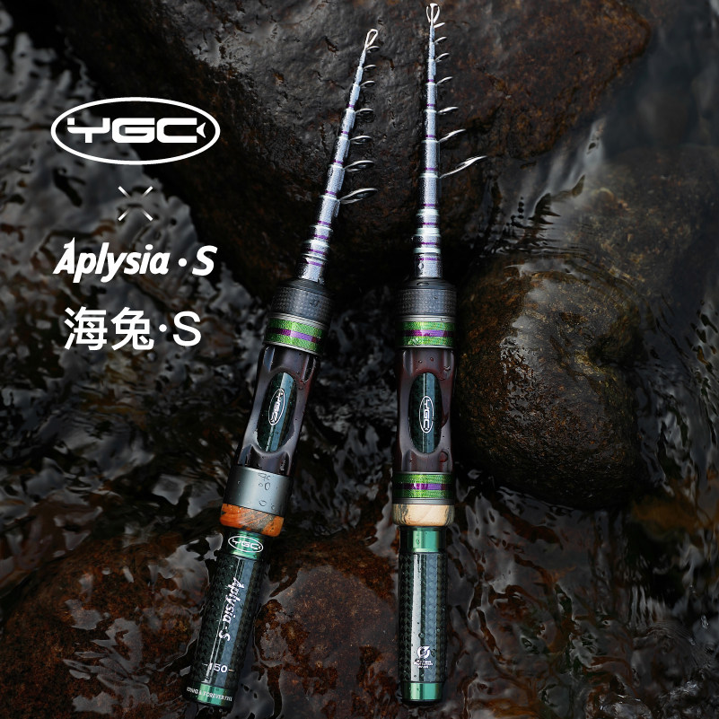 YGC海兔S短节微物竿伸缩路亚竿超短便携振出UL-L中快调溪流钓鱼竿