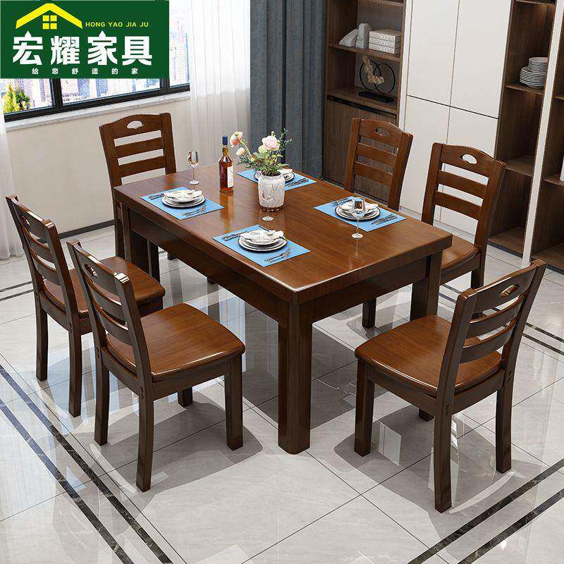 新中式实木餐桌椅组合饭店餐桌家用小户型4至6人长方形饭桌西餐桌