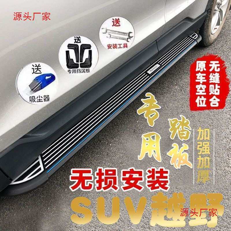 2023款捷途山海L9脚踏板捷途大圣汽车脚踏板捷途X70PLUS