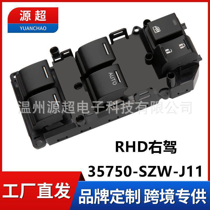 适用本田雅阁玻璃升降器开关奥德赛RB3车窗按键35750-SZW-J11右舵