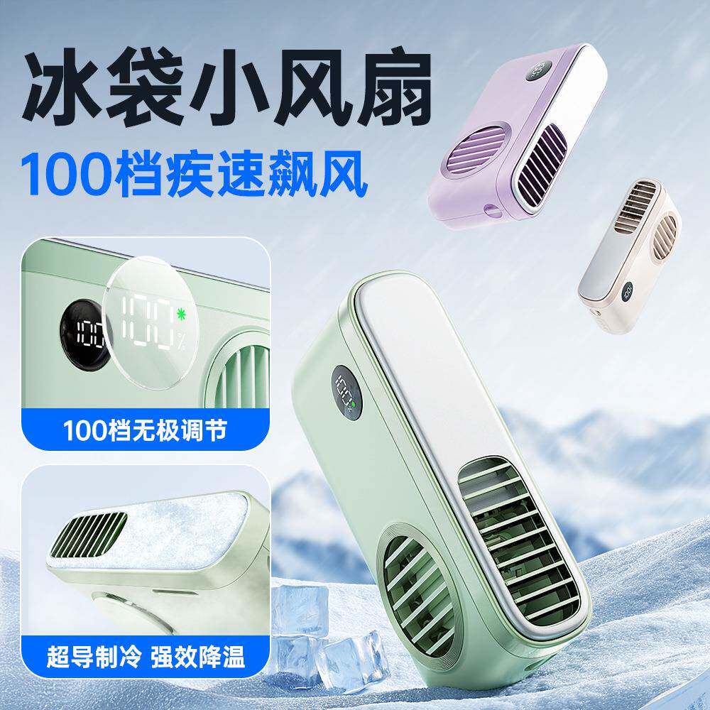 素觅挂脖风扇制冷便携式静音usb超冷气电风扇夏天随身解暑降温