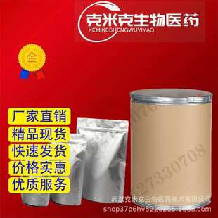 海藻酸钠 褐藻酸钠 医CP级 9005-38-3 1kg 25kg