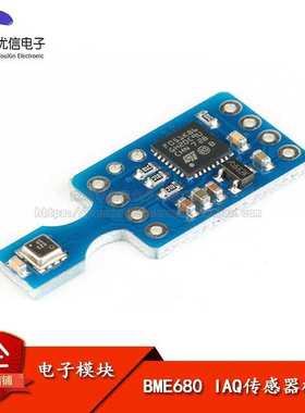 原装BME680温湿度+气压+空气品质IAQ四合一传感器模块GY-MCU680V1