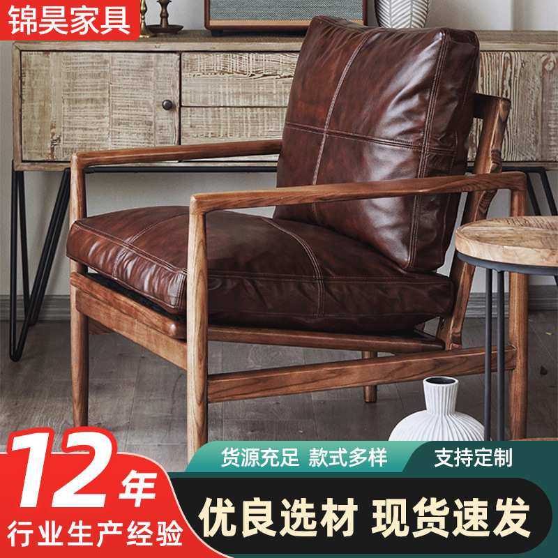 北欧实木真皮沙发椅小户型休闲椅日式侘寂风沙发复古民宿酒店沙发,模玩/动漫/周边/娃圈三坑/桌游,模型制作工具/辅料耗材,淘宝优惠券,粉丝福利购,淘宝优惠卷