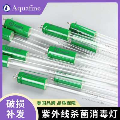 18063石英紫外线杀菌灯 17498水处理消毒灯配Aquafine紫外杀菌器