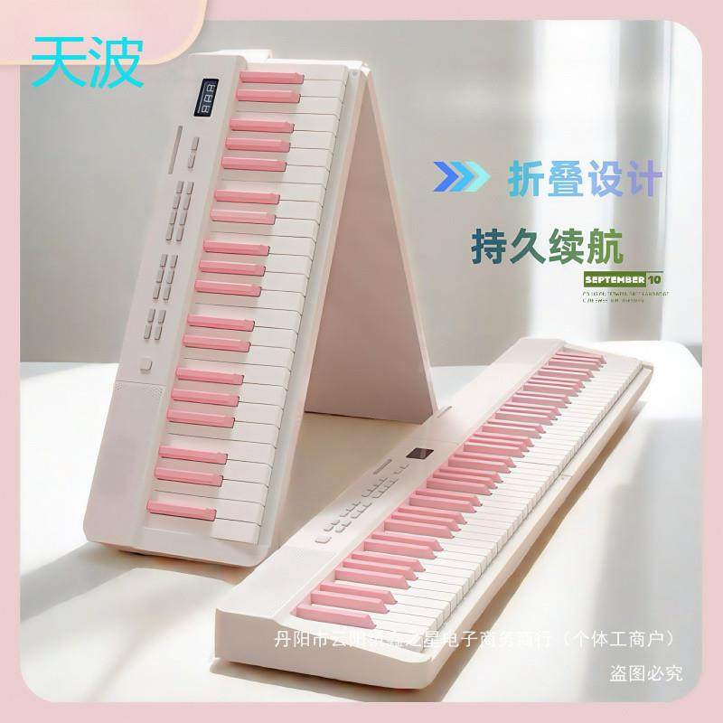 wpk键折叠电钢琴初学入门成人儿童学生幼师专业便携式多功能