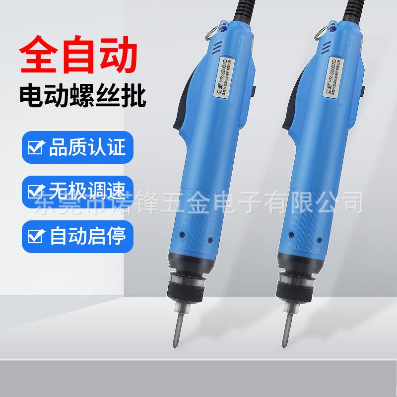 电动螺丝刀32007D全自动小型工业级螺丝批32015D电批电改锥电起子