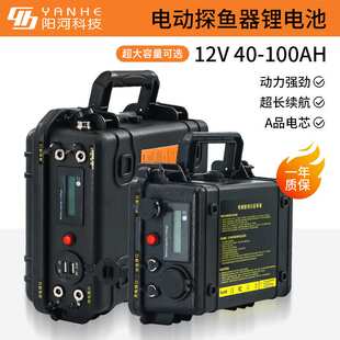 户外锂电池12V100AH安探鱼器户外照明水下诱鱼灯大容量黑箱锂电池