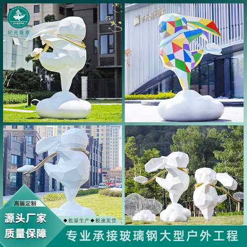 定制玻璃钢雕塑户外园林景观抽象卡通动物网红几何兔草坪云朵摆件
