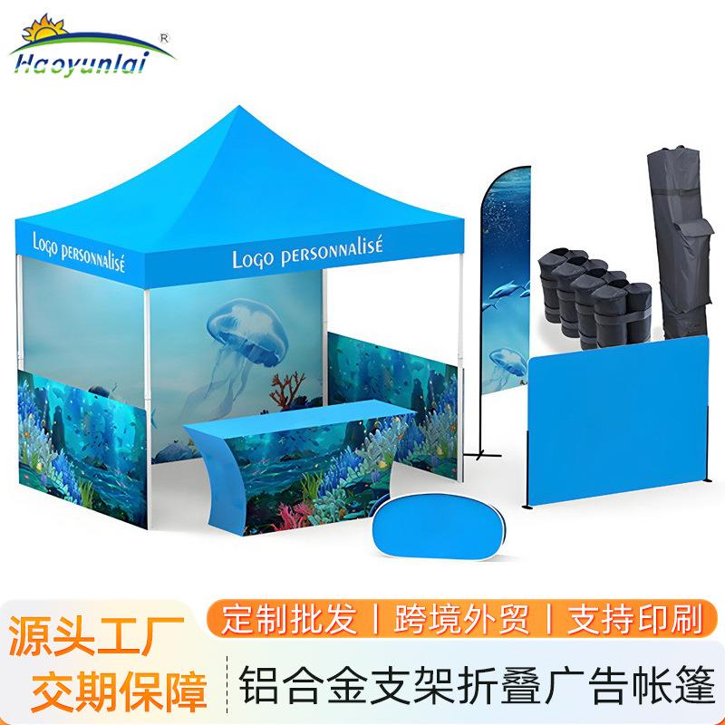 跨境贸易户外活动展销广告帐篷来图印字logo定做铝架折叠四角帐篷