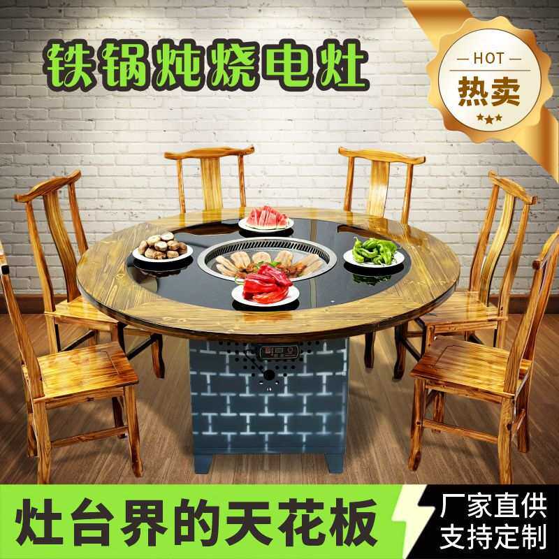 商用饭店铁锅炖灶台桌大锅台柴火地锅鸡烧电陶磁炉东北专用火锅桌