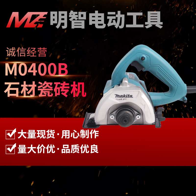 石材瓷砖机M0400B云石机电动迷你多功能木材开槽切割机云石机