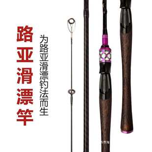 滑竿投枪翘嘴调直柄远钓鱼套装竿路大导环碳素柄马口漂杆路亚包邮