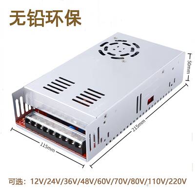AC220V转DC0-48V600W稳压直流可调开关电源12V36V48V60V110V220V