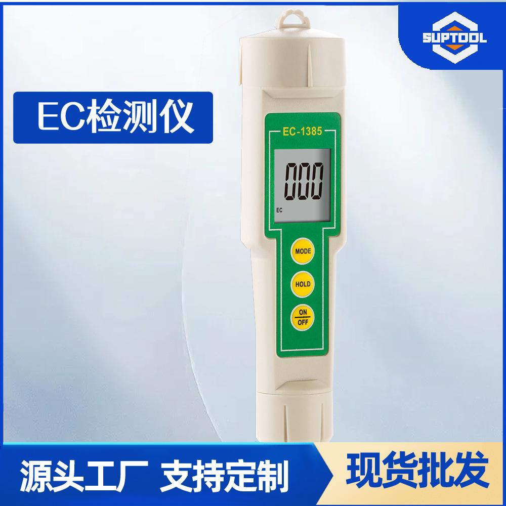 电导率测试笔 EC计EC CF TDS三合一笔式电导率计 防水检测笔 精准