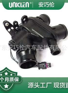 适用路虎揽胜发现 节温器 LR062498 LR069809 LR107288 LR095895