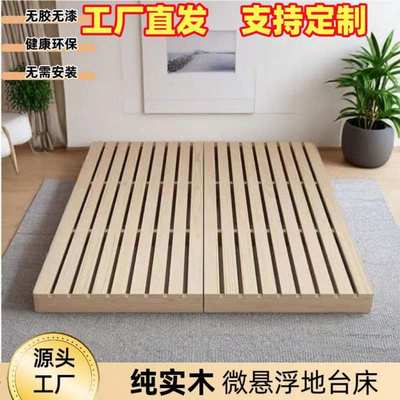 实木双人榻榻米床架防潮落地式骨架日式民宿矮床出租房木板床