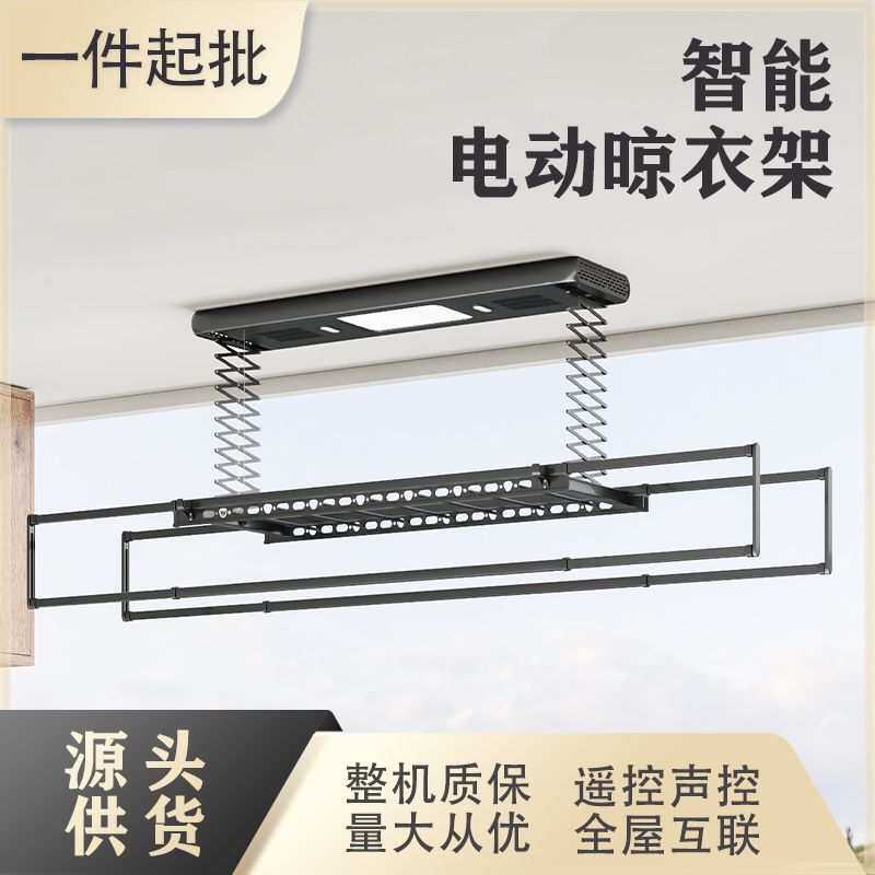 工厂阳台升降晾衣架可伸缩家用遥控晾衣机自动智能隐形电动晾衣架