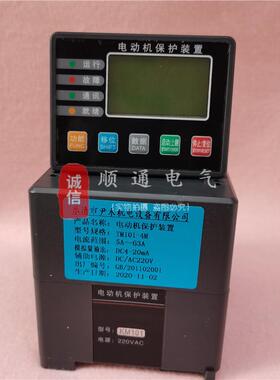 电机保护监控装置TM101-50A 电动机马达综合保护器100A 20A 200A