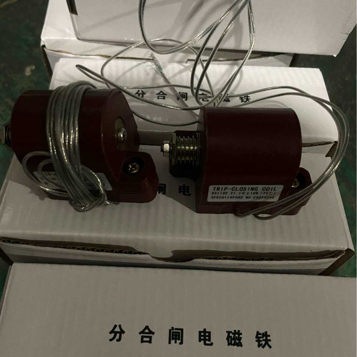 TRIP-CLOSINGCOILDC110V27.7欧正负10%分合闸连锁机构电磁铁线圈