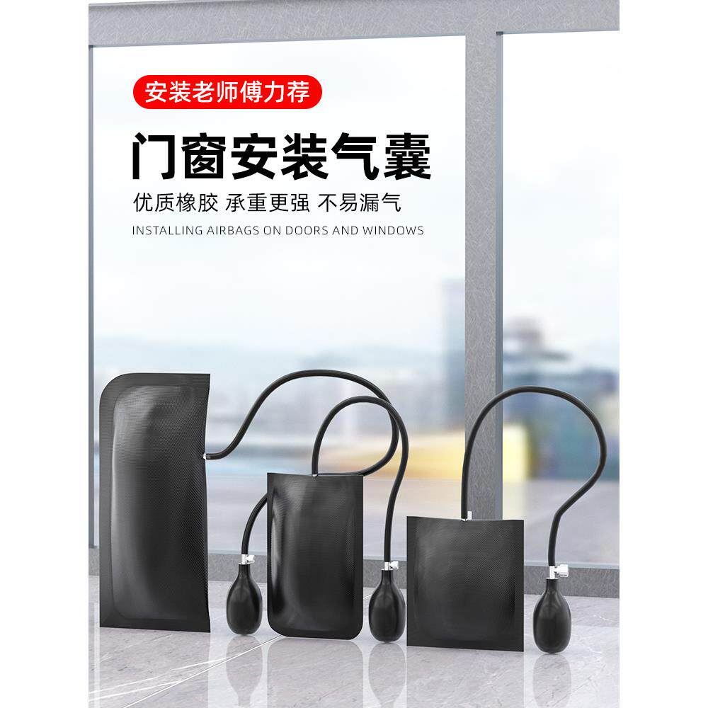 门窗安装快速定位气垫工具汽修气囊多用途可调节门窗安装工具