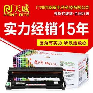 天威硒鼓DR3450鼓芯组件适用5590DN 5595DN 5585B MFC-8540DN鼓架