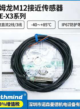 直径M12接近开关 E2E-X3D1-N X3D2 E2E-X3D1-M1G E2E-X3D1-M1GJ-Z