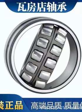 23022CA/W33  调心滚子轴承  305类轴承  瓦房店轴承 3053122