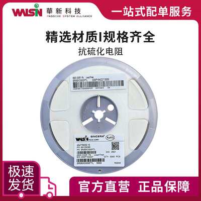 华科抗硫化电阻SR08X225JTL 2.2M 5%(J) 0805(2012) 订货