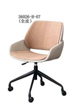 销售久坐舒适办公椅职员椅36026-H-07 (全皮）