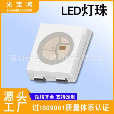 厂家直销 3535幻彩 WS2812幻彩 内置IC可编程 3535RGB贴片灯珠